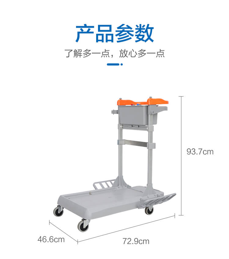 靈動(dòng)型清潔手推車