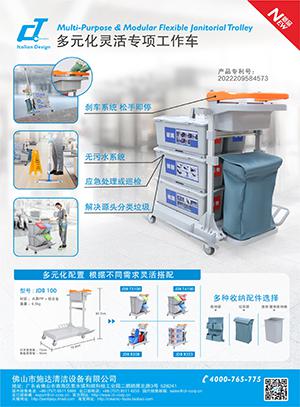 多元化靈活專項工作車