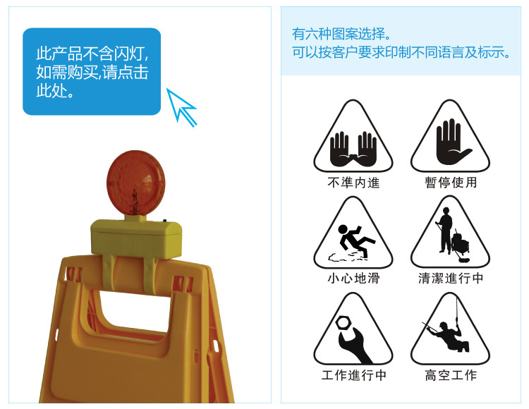 清潔告示牌