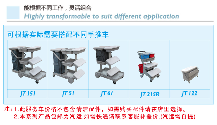 輕巧型噴拖迷你清潔服務手推車 JT 115