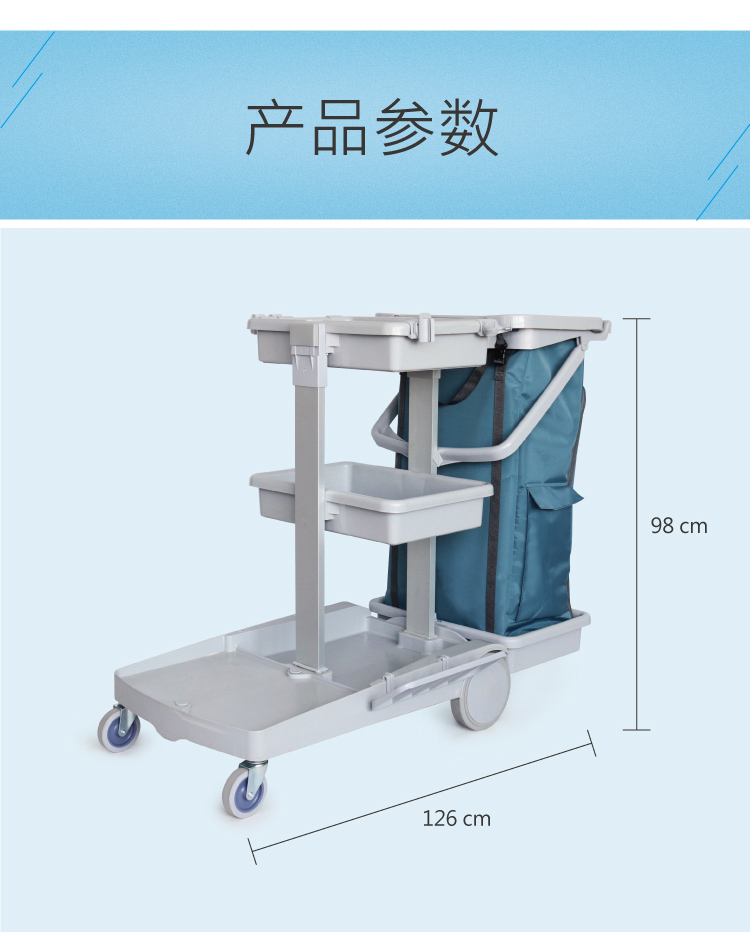 基礎型清潔服務手推車 JT 100