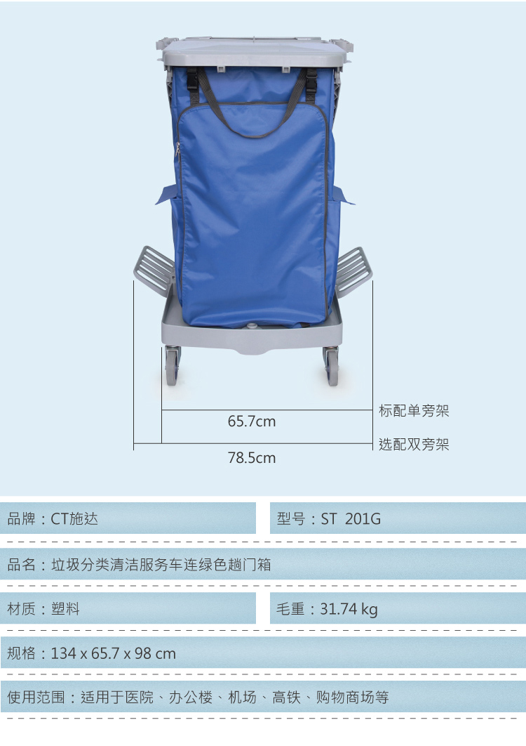 垃圾分類收集清潔服務手推車配趟門儲物箱 ST 201G