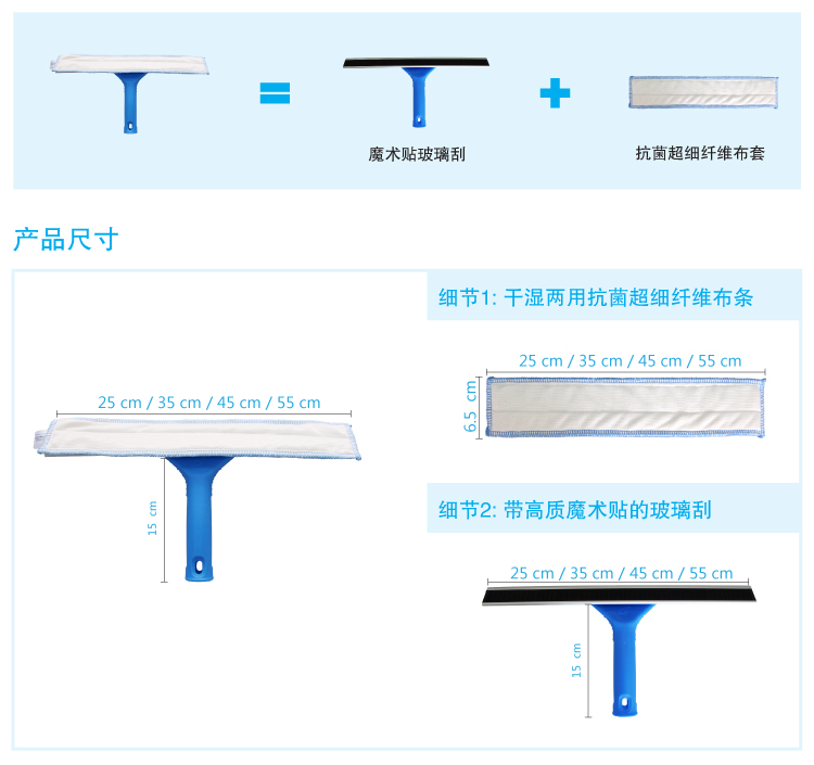 便捷型二合一涂水玻璃刮 配藍(lán)色軟膠條