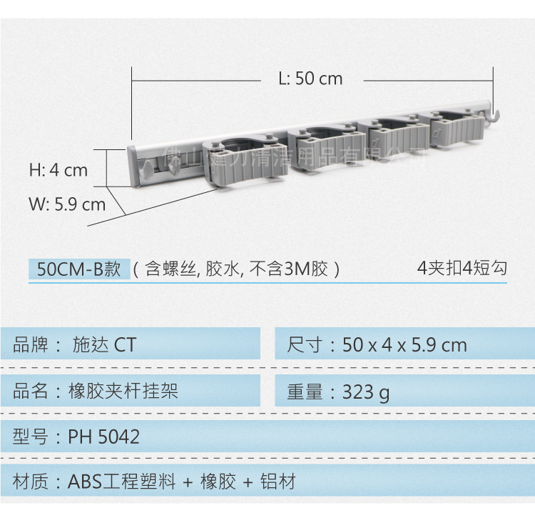 橡膠硅膠夾桿收納工具掛架