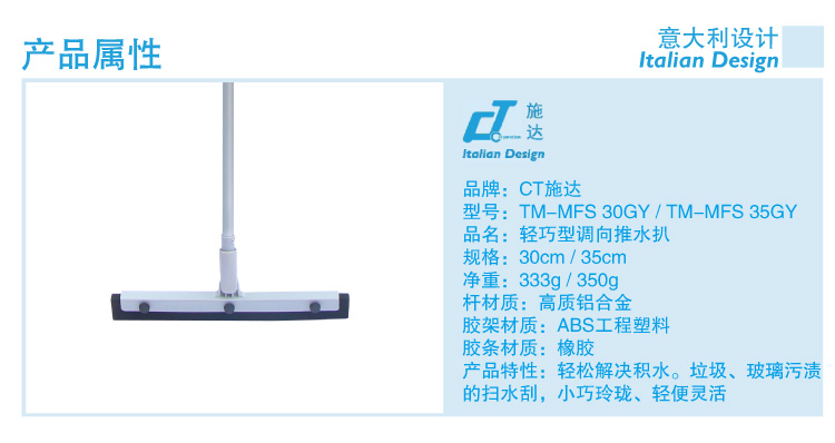 輕巧型調向推水扒